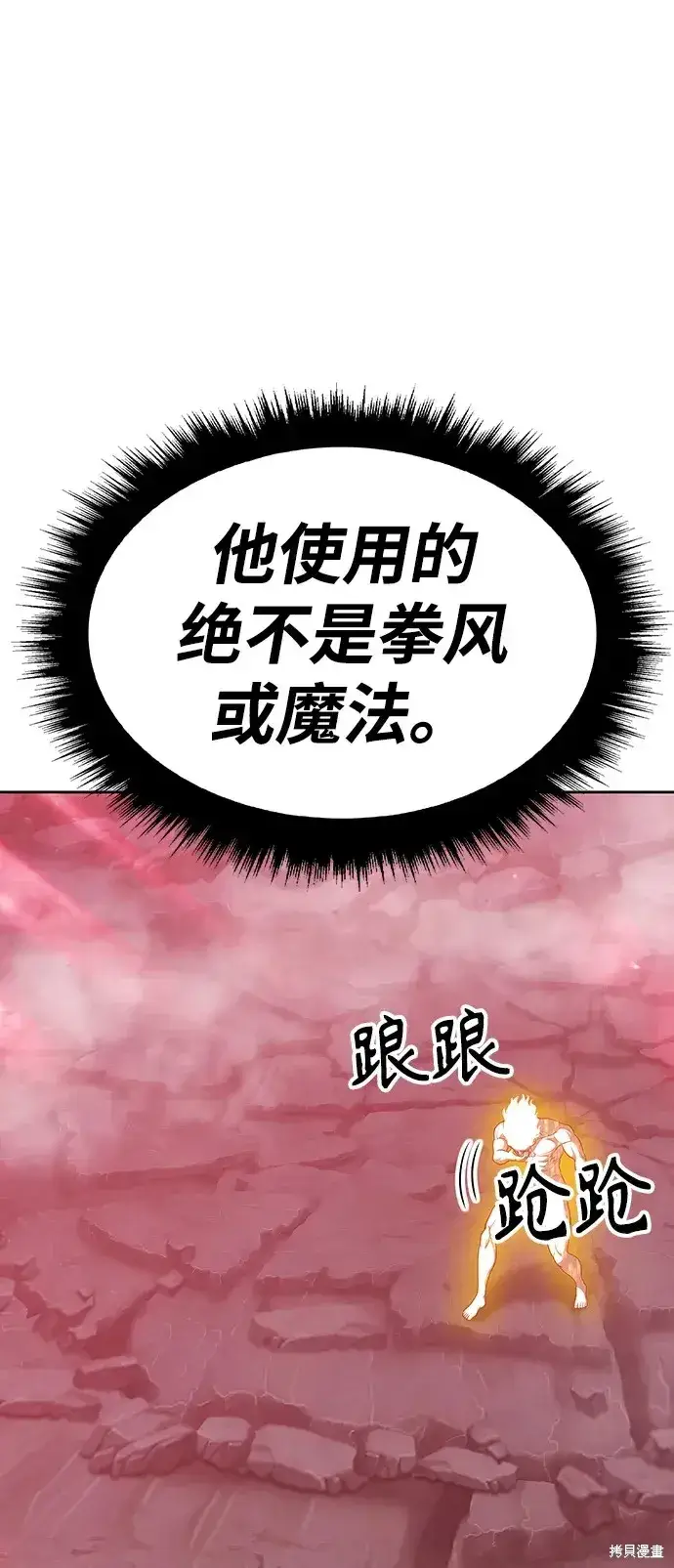 《99强化木棍》第80话图239
