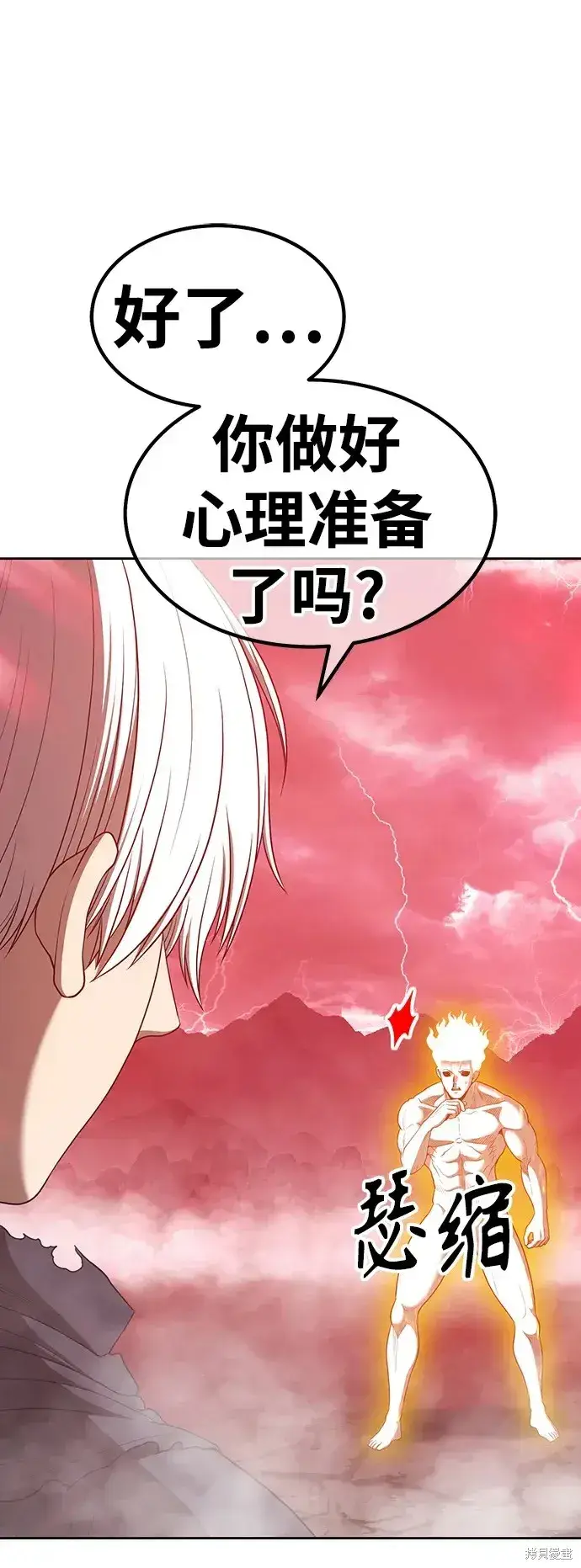 《99强化木棍》第80话图244