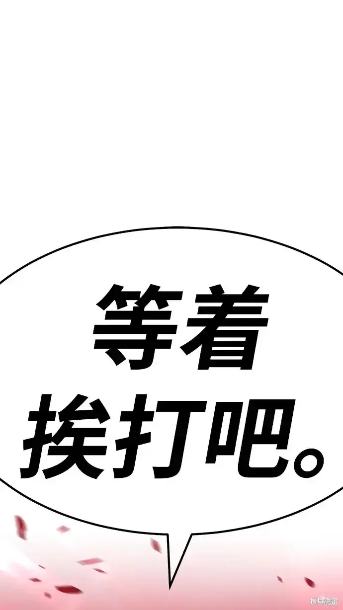《99强化木棍》第80话图245