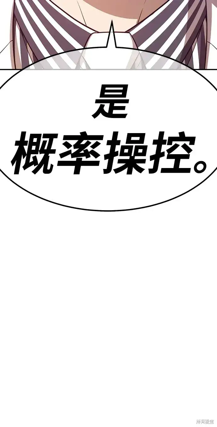 《99强化木棍》第80话图273
