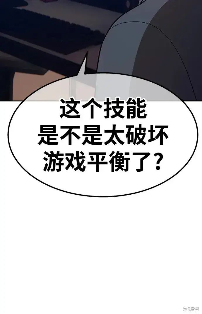 《99强化木棍》第80话图281