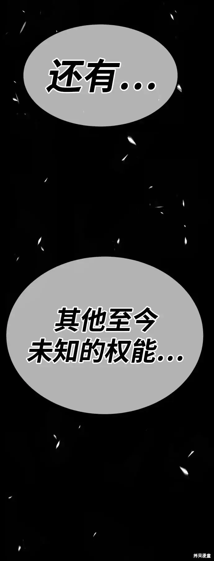 《99强化木棍》第80话图290