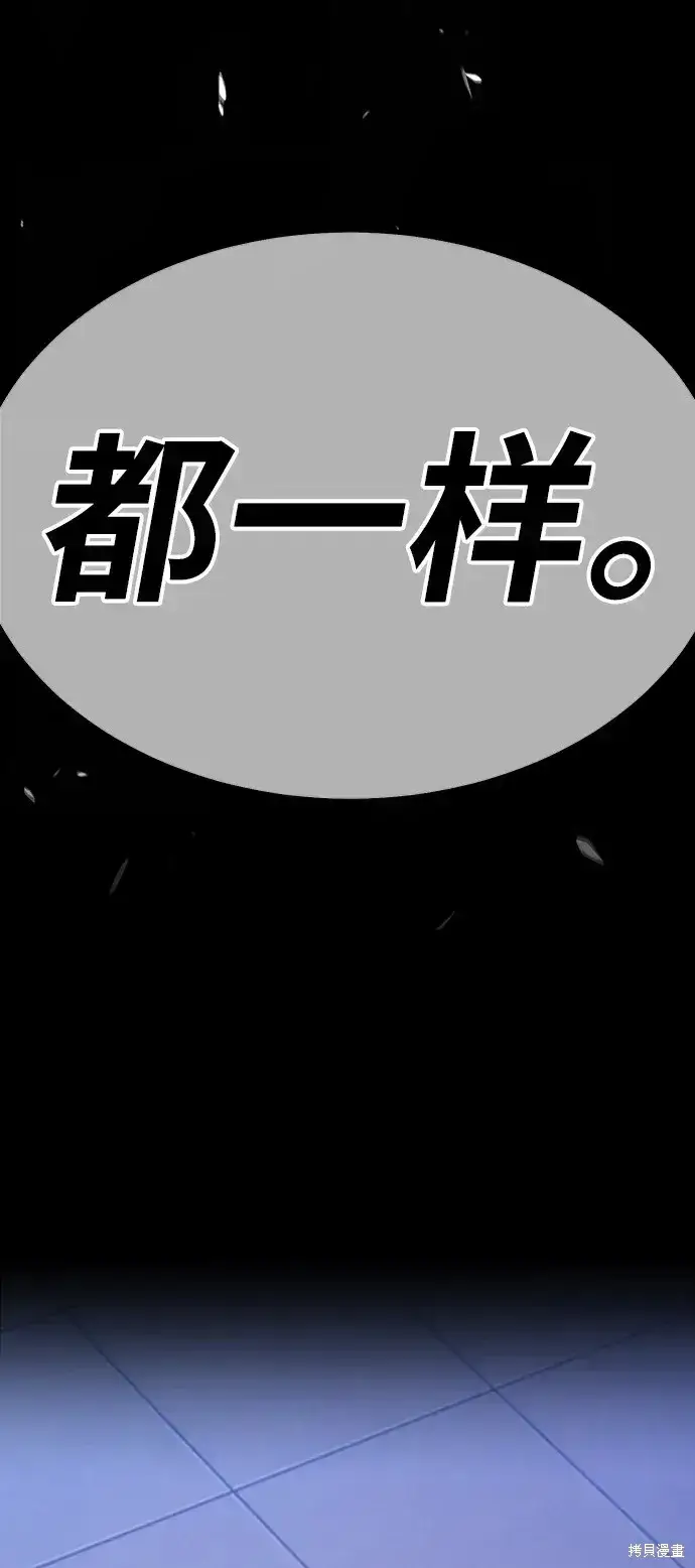 《99强化木棍》第80话图291