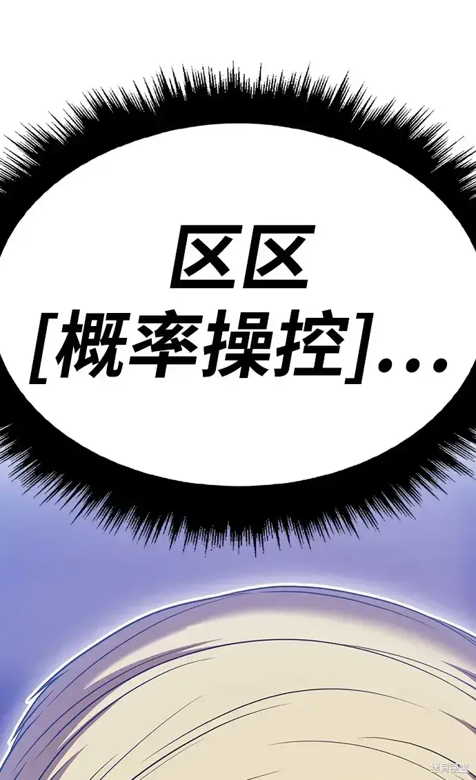 《99强化木棍》第80话图295