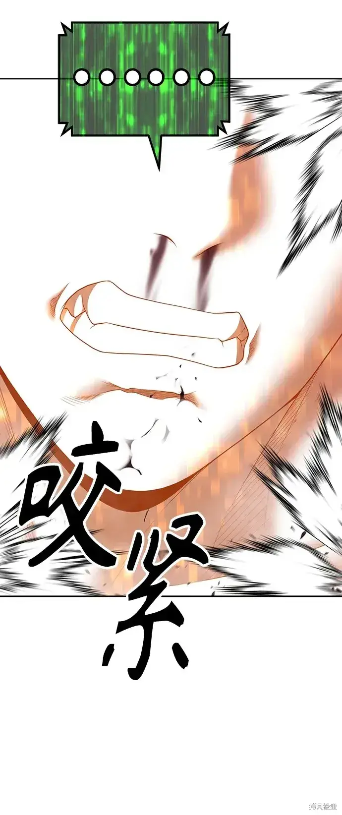 《99强化木棍》第80话图304