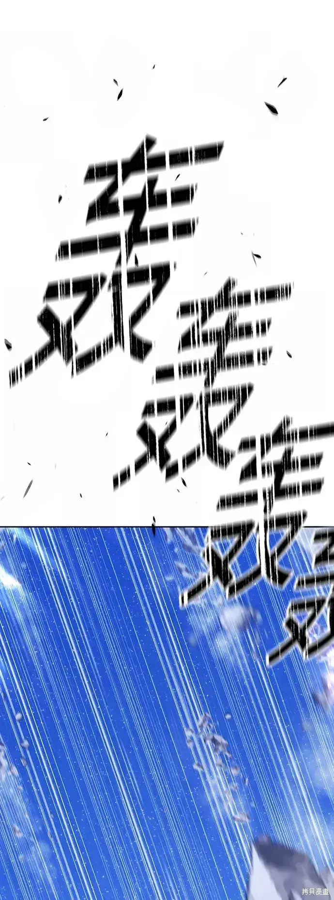 《99强化木棍》第80话图31