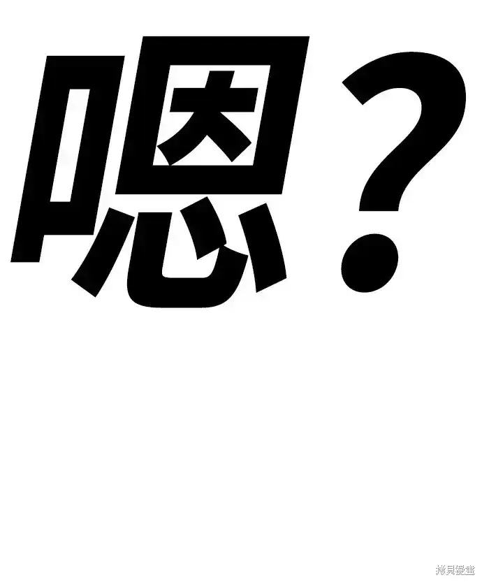 《99强化木棍》第80话图317