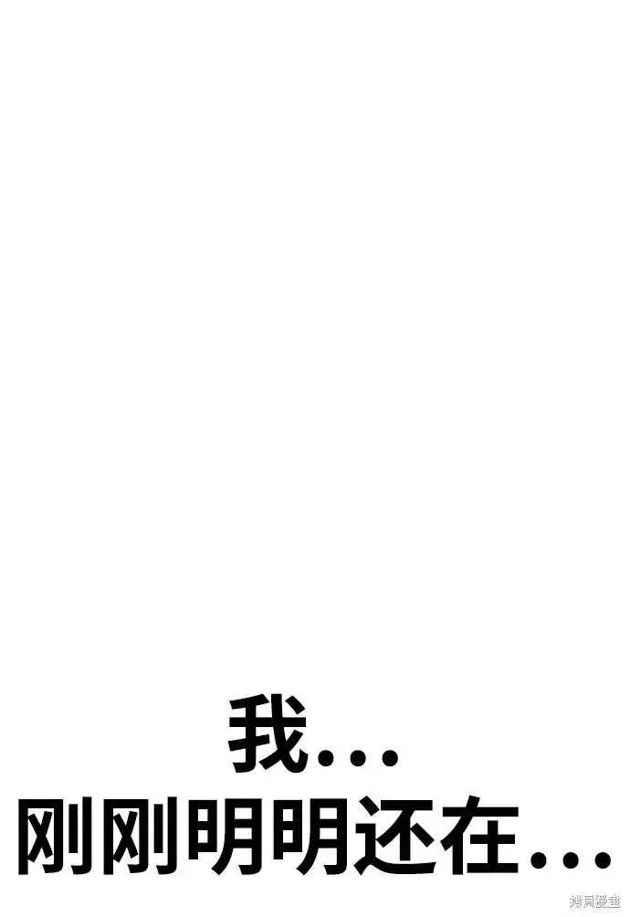 《99强化木棍》第80话图318