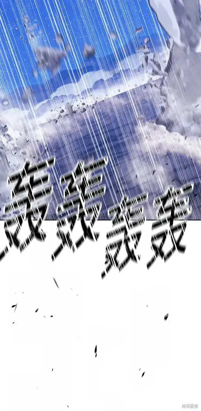 《99强化木棍》第80话图32
