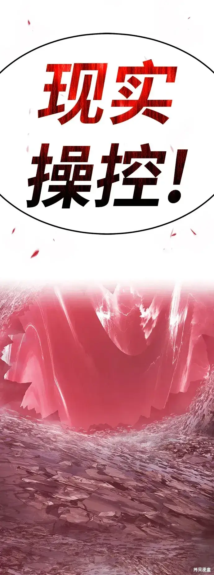 《99强化木棍》第80话图326