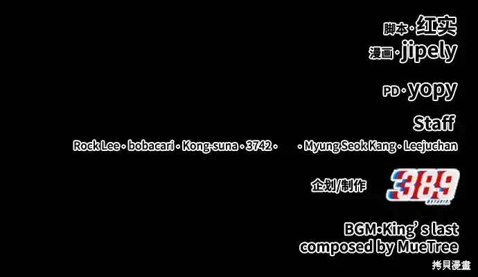 《99强化木棍》第80话图342