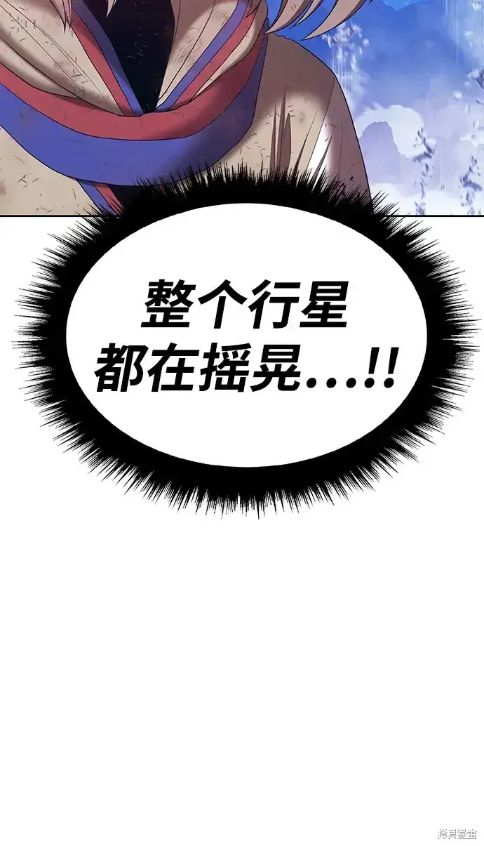 《99强化木棍》第80话图36