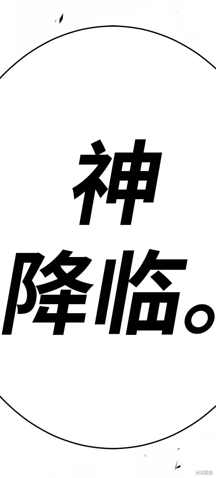 《99强化木棍》第80话图4
