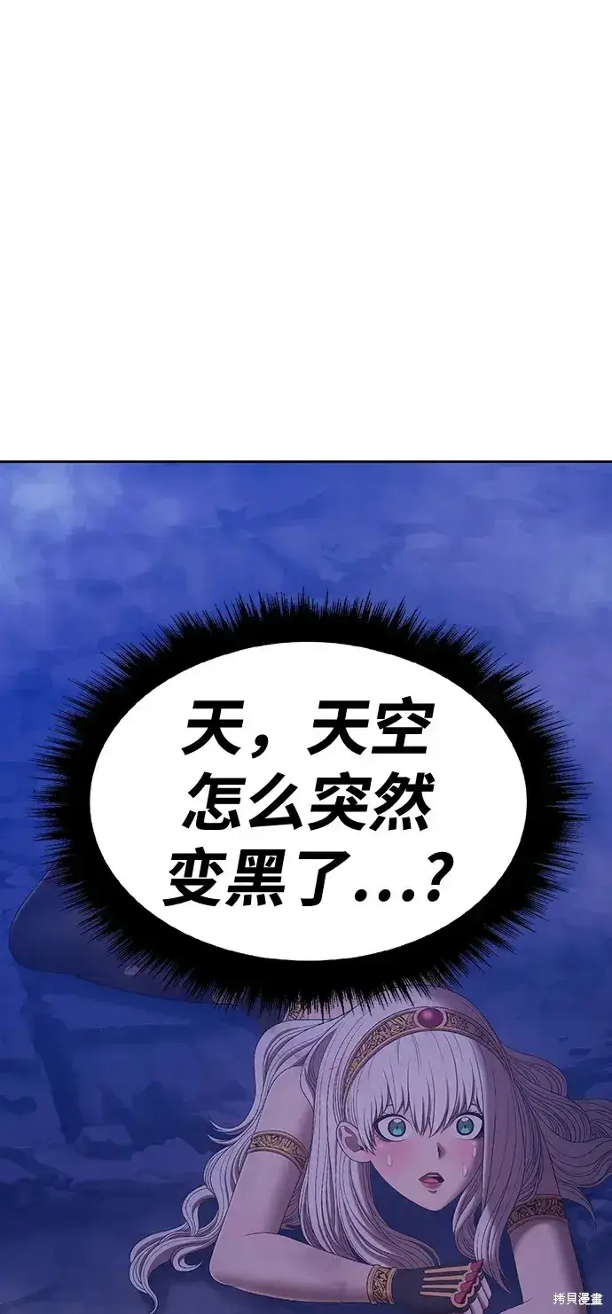 《99强化木棍》第80话图45