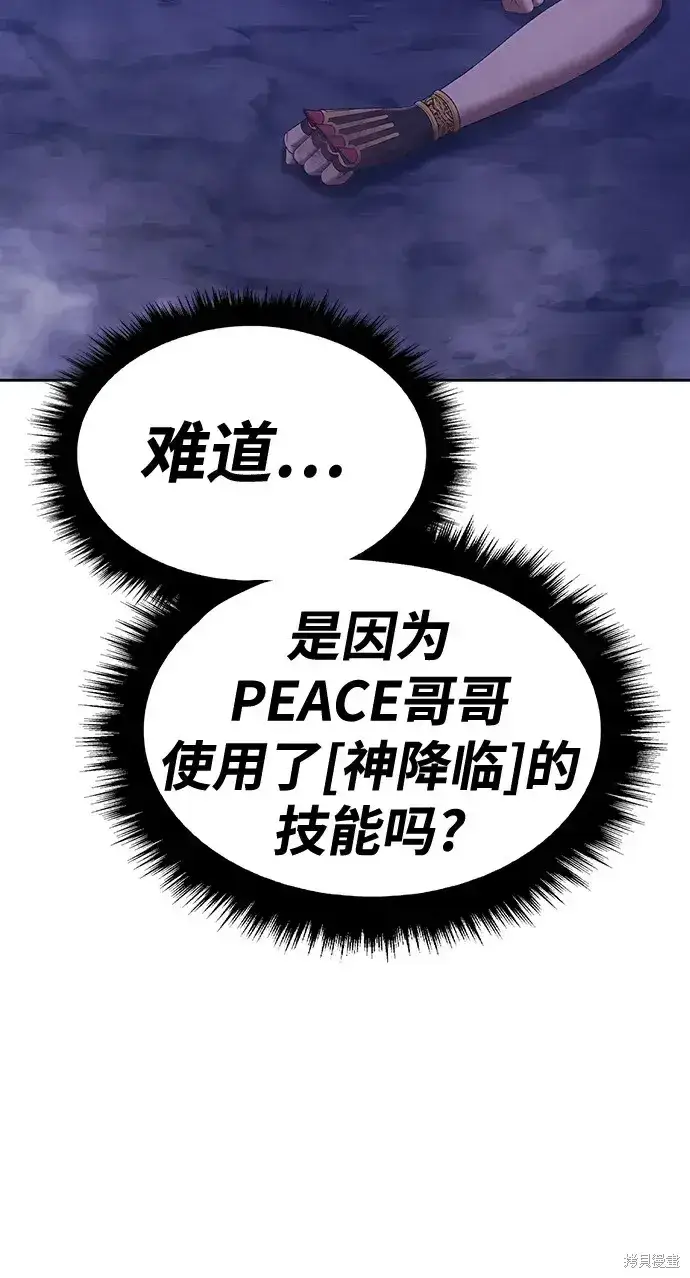 《99强化木棍》第80话图46