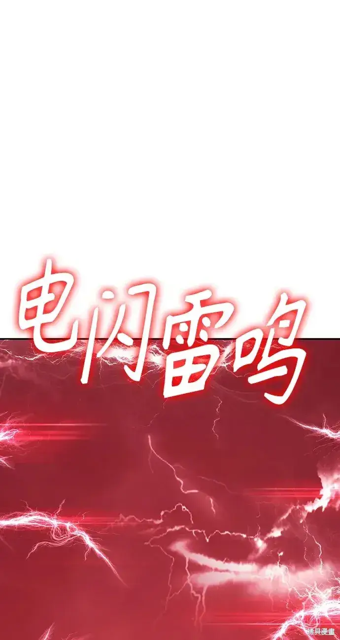 《99强化木棍》第80话图49