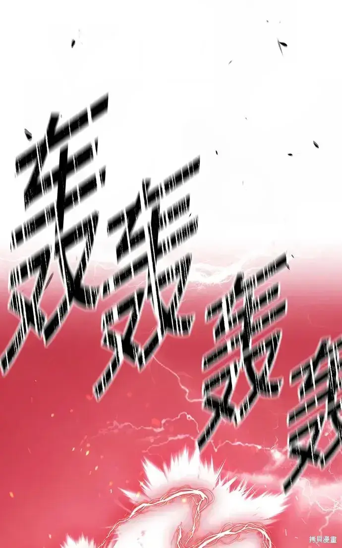 《99强化木棍》第80话图54