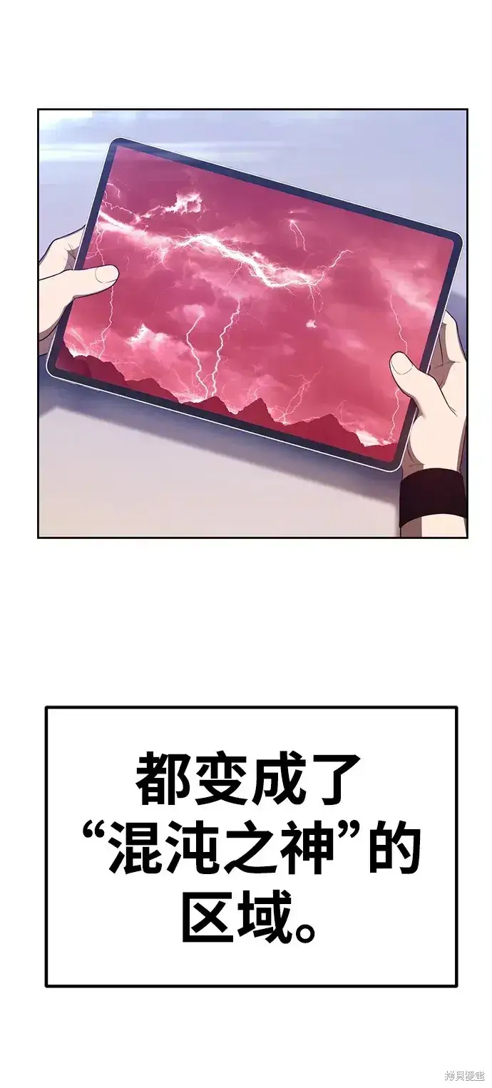 《99强化木棍》第80话图57