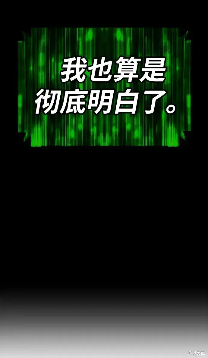 《99强化木棍》第80话图67