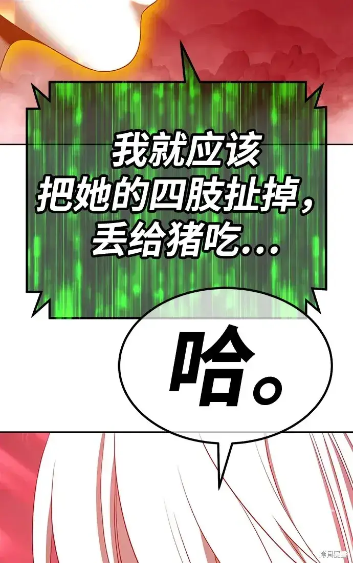 《99强化木棍》第80话图73