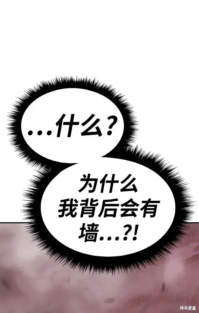 《99强化木棍》第80话图96