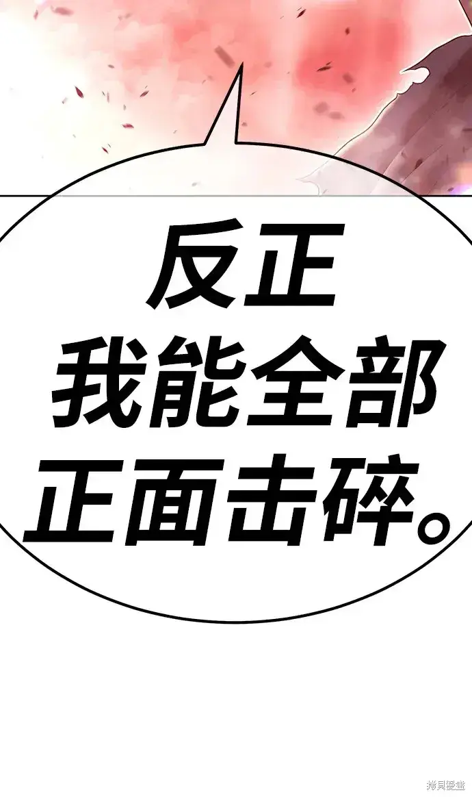 《99强化木棍》第81话图100
