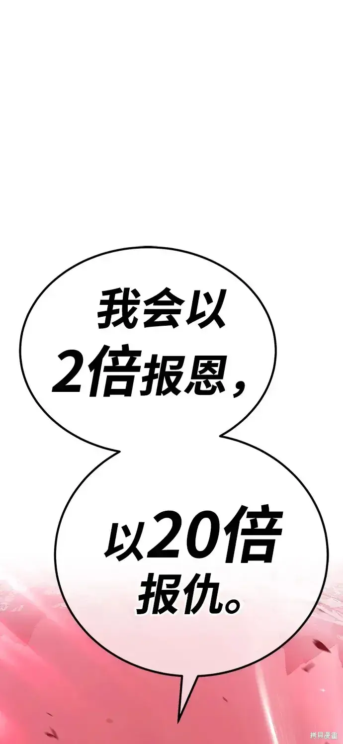 《99强化木棍》第81话图101