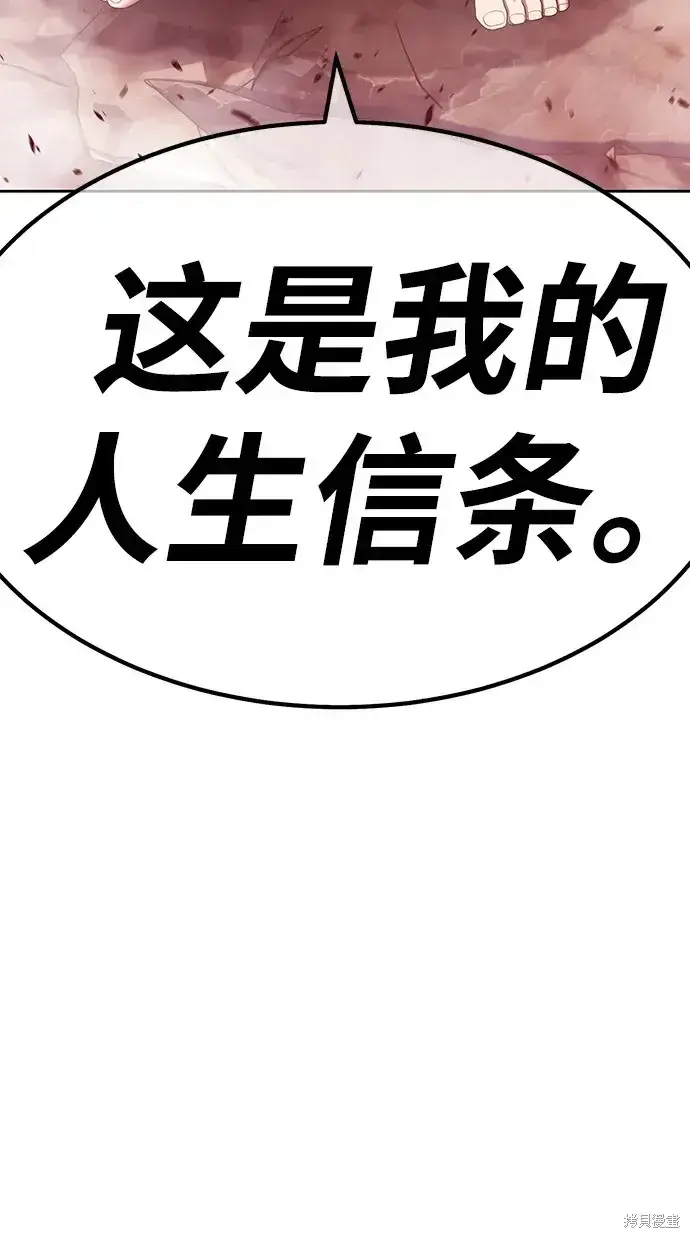 《99强化木棍》第81话图103