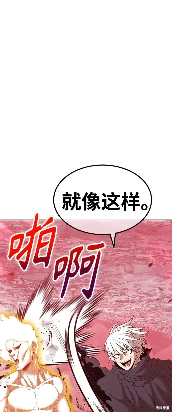 《99强化木棍》第81话图105