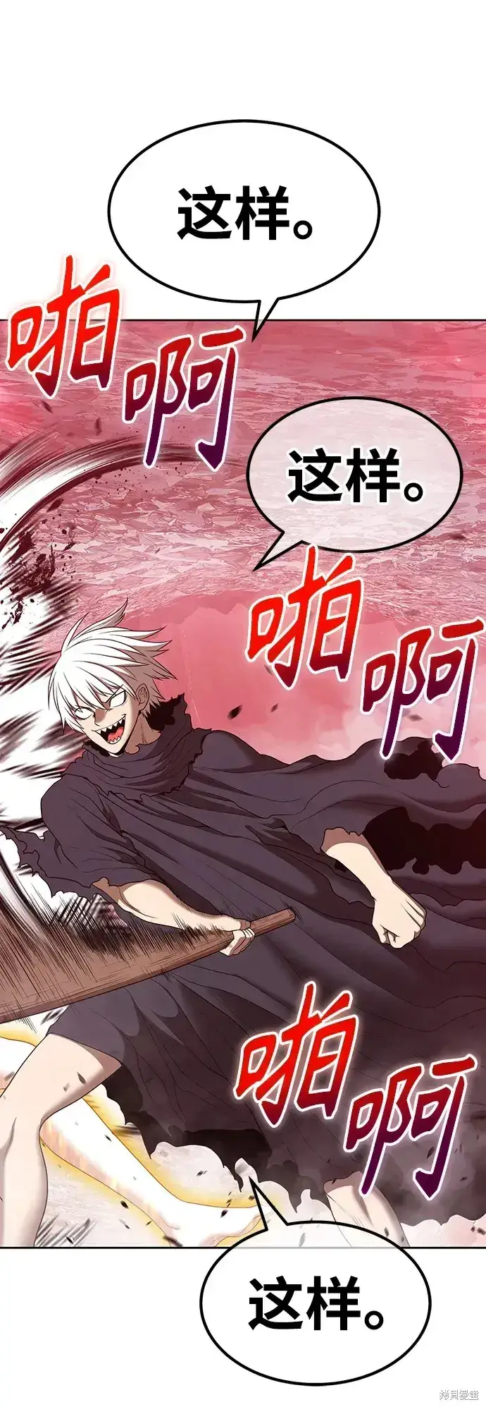 《99强化木棍》第81话图108