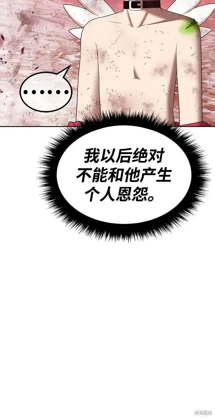 《99强化木棍》第81话图110