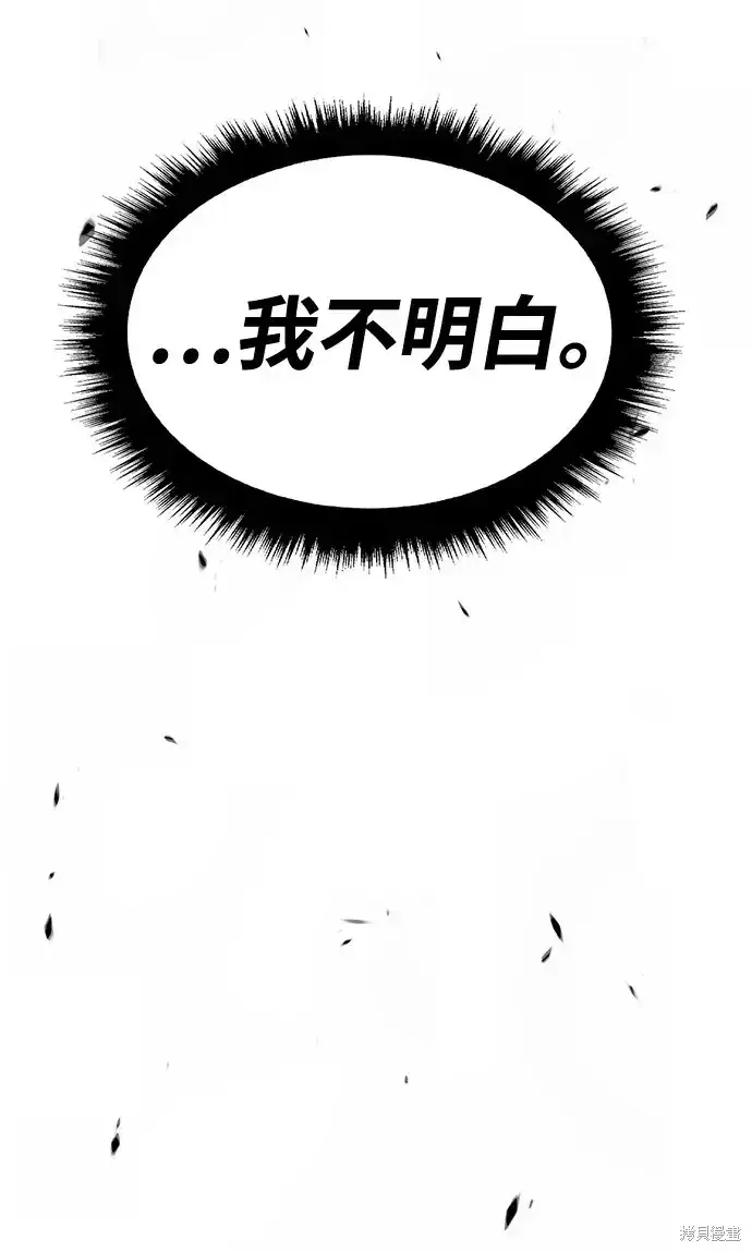 《99强化木棍》第81话图115