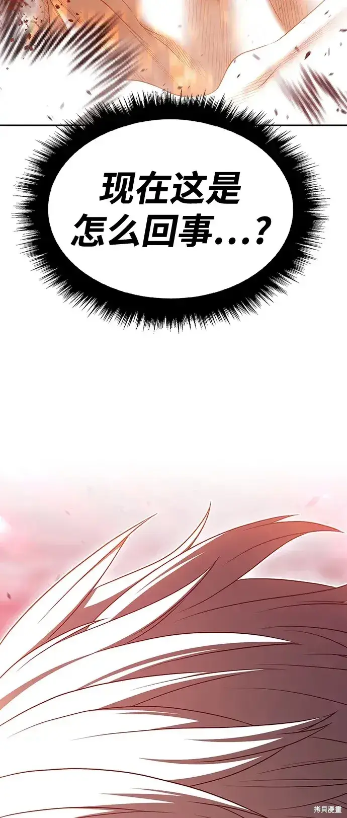 《99强化木棍》第81话图122