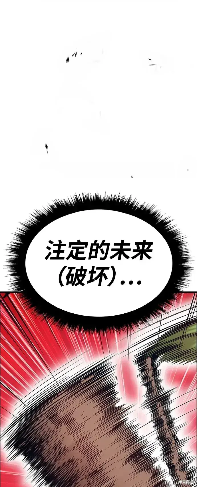 《99强化木棍》第81话图125