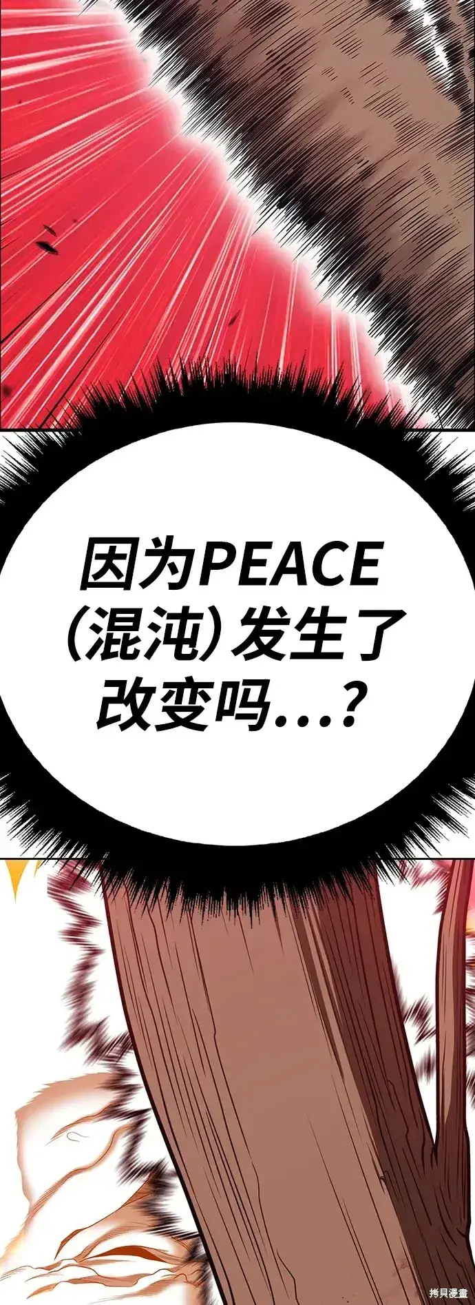 《99强化木棍》第81话图126