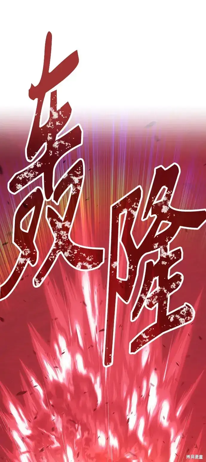 《99强化木棍》第81话图133