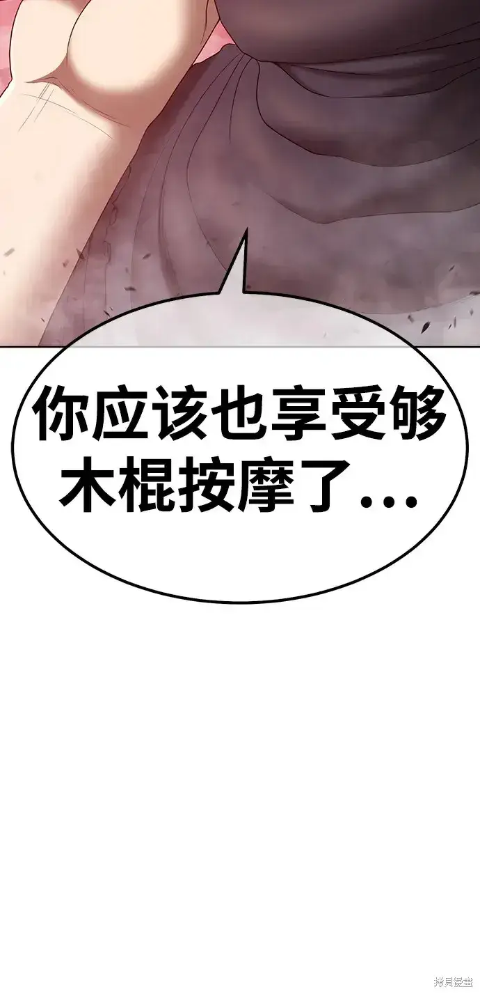 《99强化木棍》第81话图142