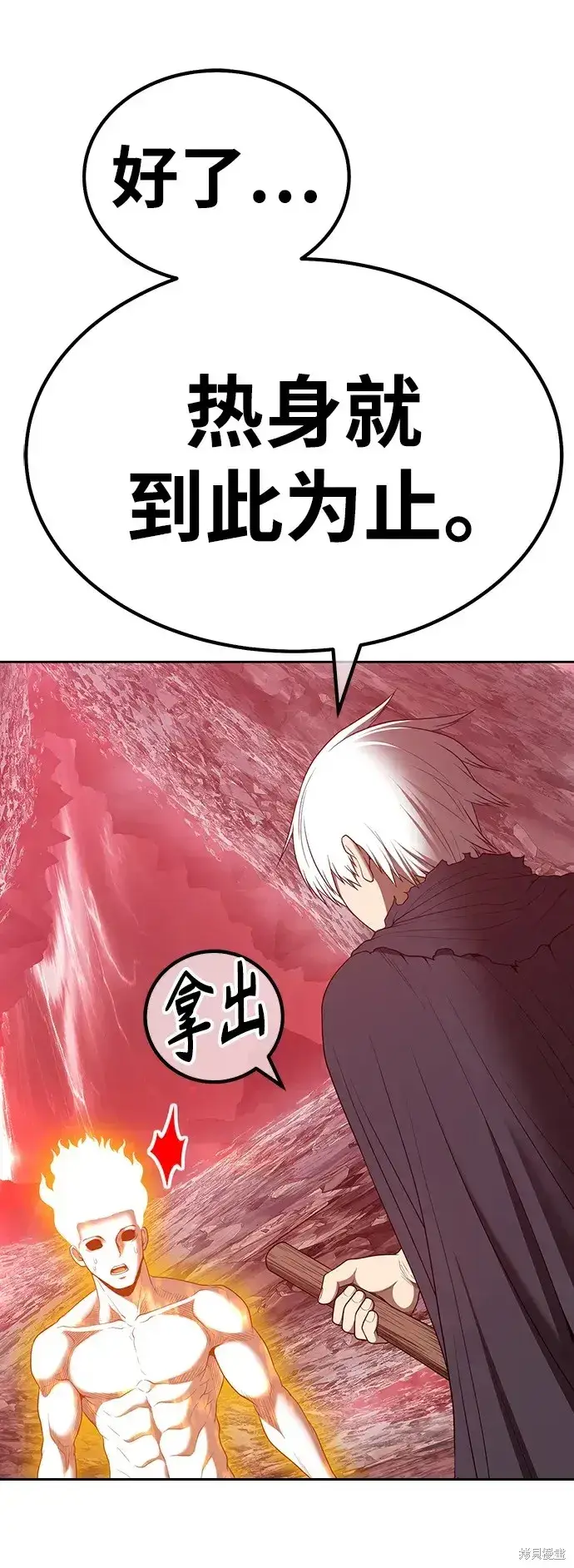 《99强化木棍》第81话图15