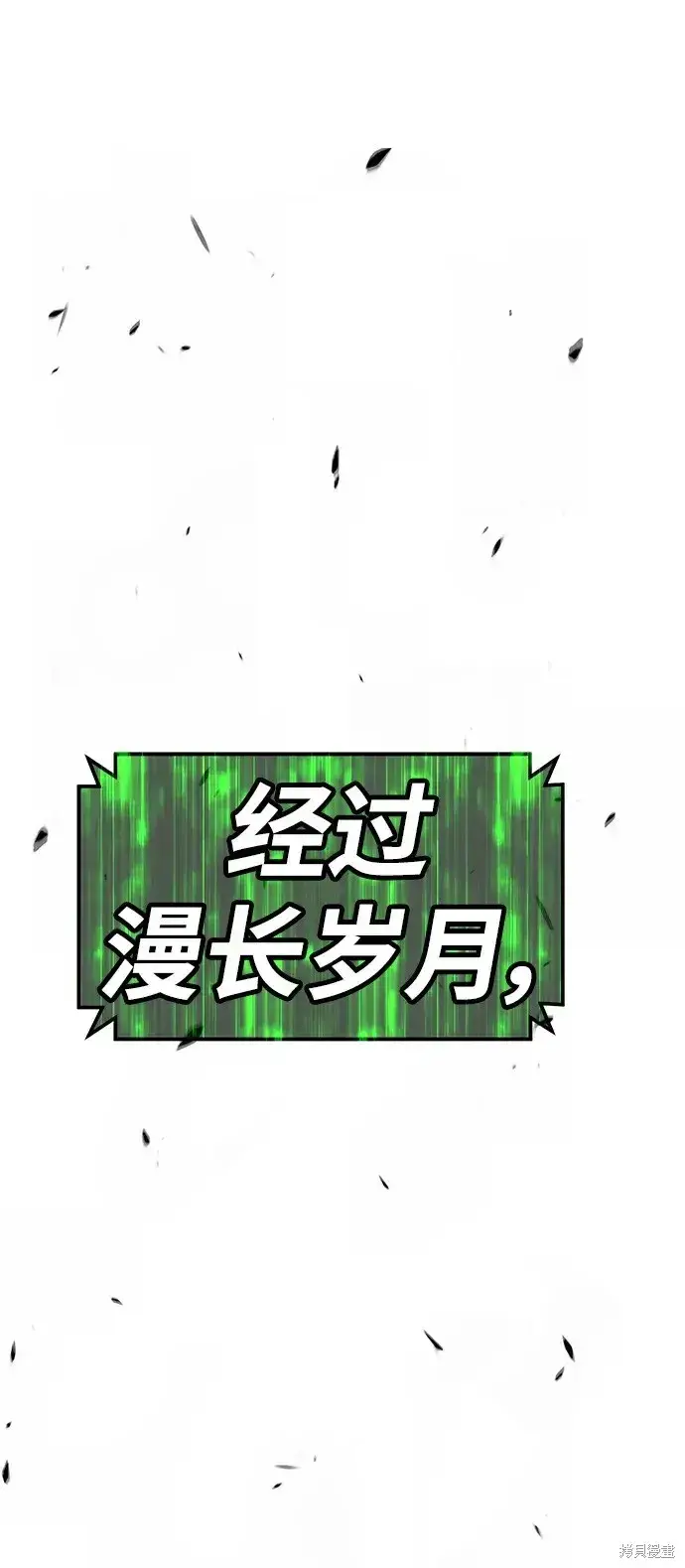 《99强化木棍》第81话图151