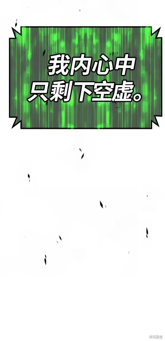 《99强化木棍》第81话图152