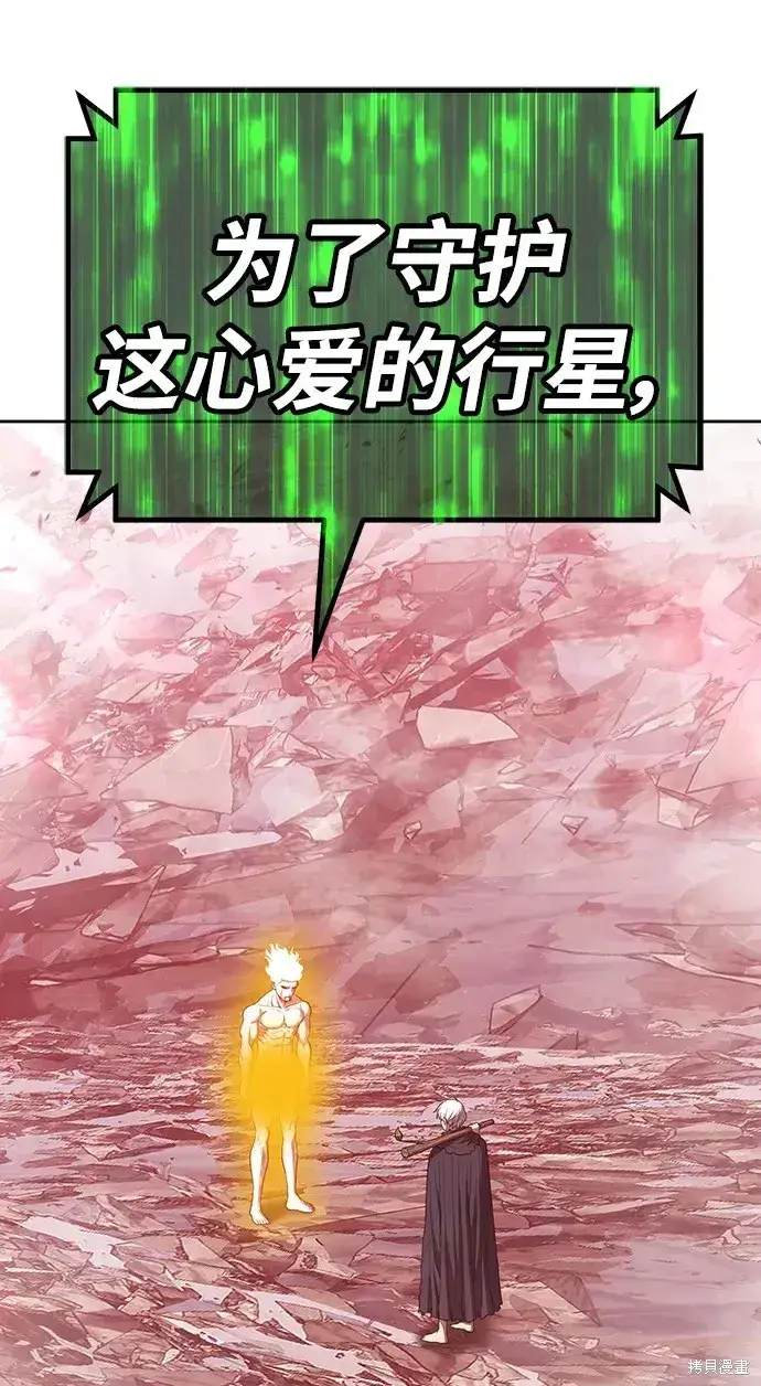 《99强化木棍》第81话图153