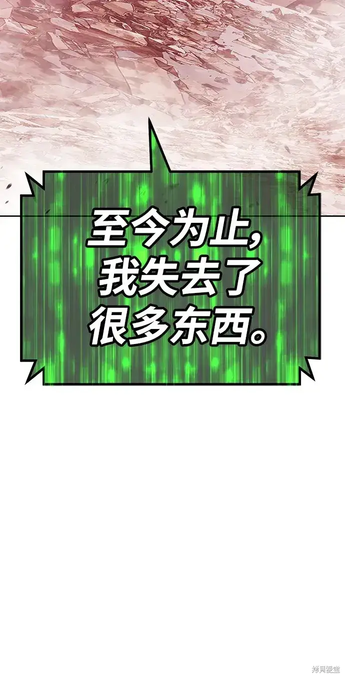 《99强化木棍》第81话图154