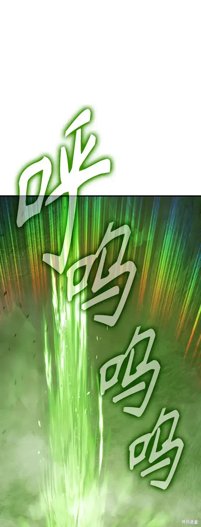 《99强化木棍》第81话图159