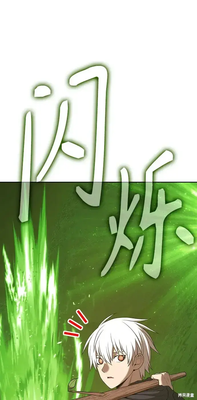 《99强化木棍》第81话图165