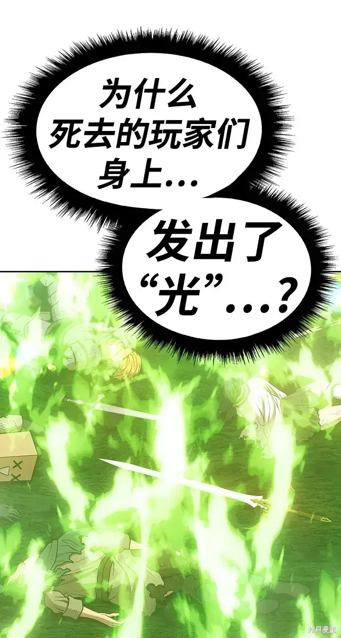 《99强化木棍》第81话图169