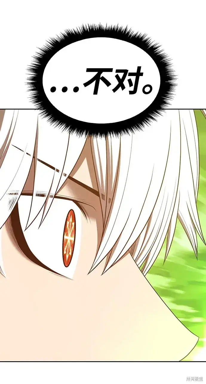《99强化木棍》第81话图171