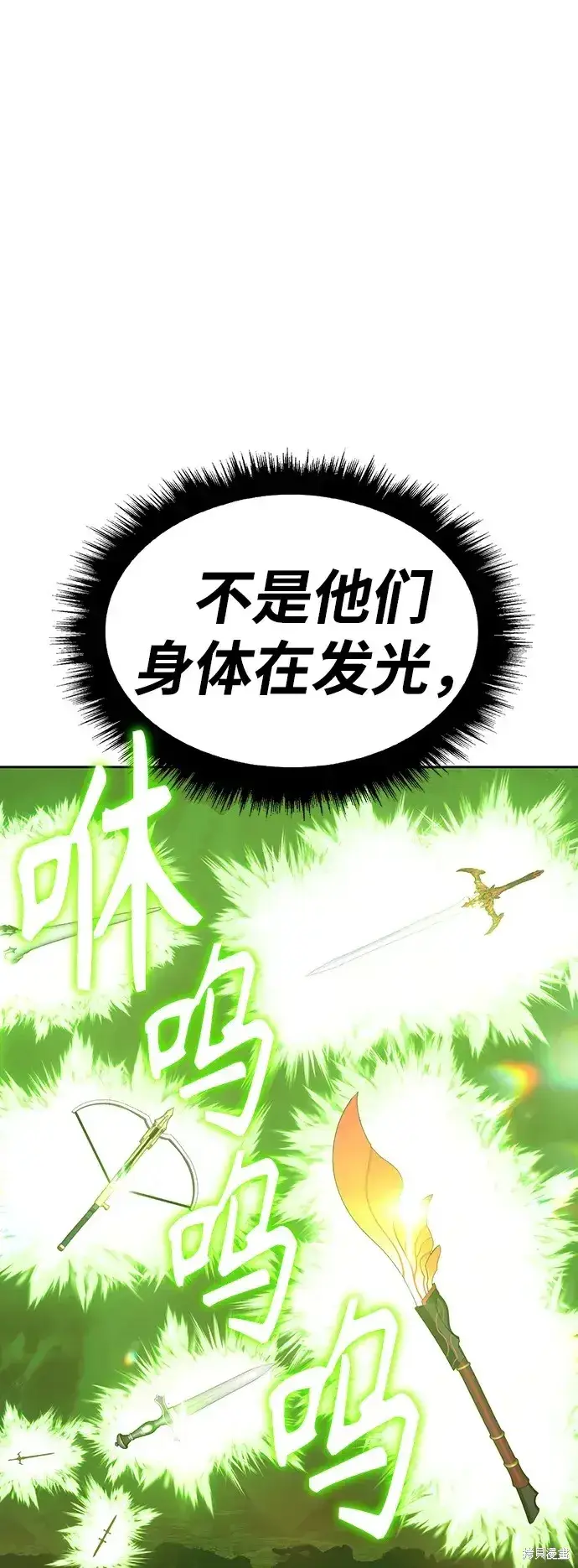 《99强化木棍》第81话图172