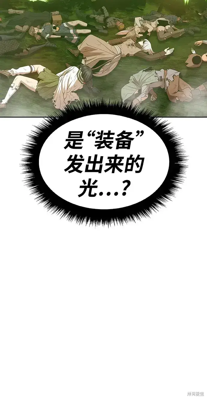《99强化木棍》第81话图173