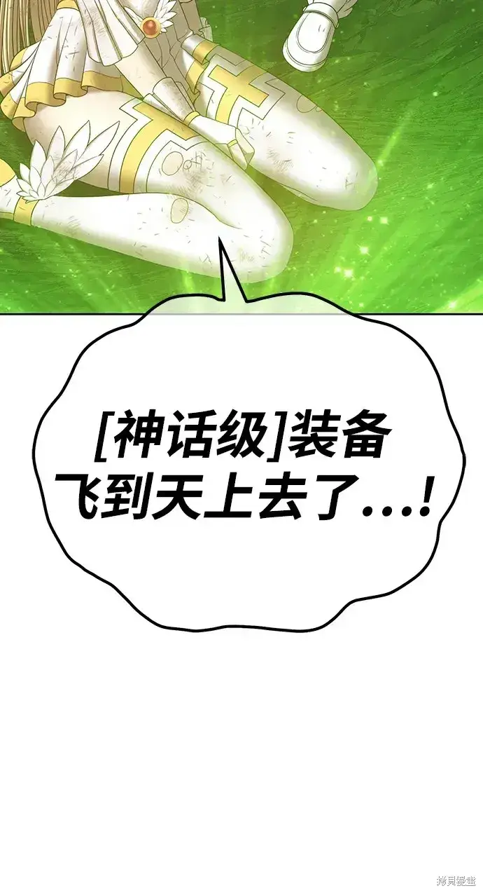 《99强化木棍》第81话图175