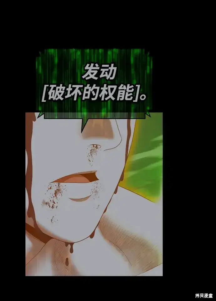 《99强化木棍》第81话图177